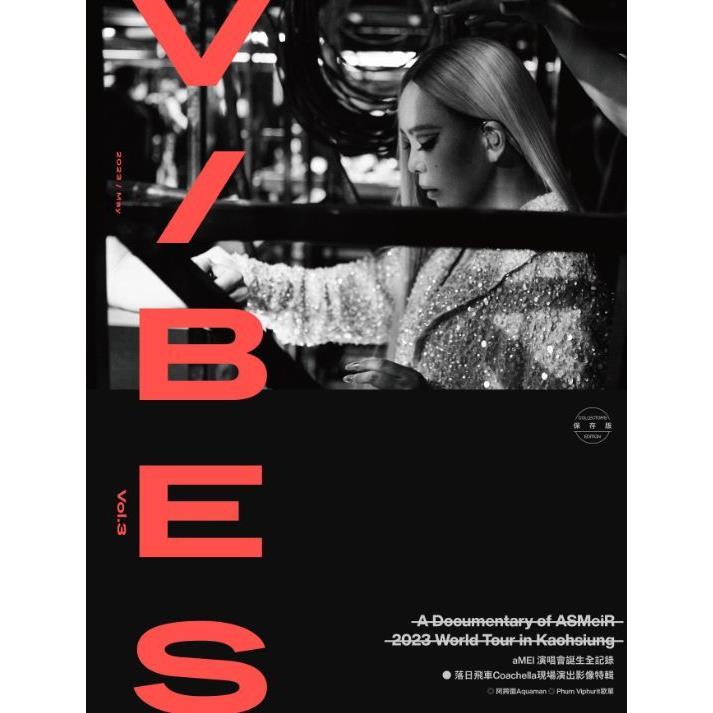 VIBES 5月2023第3期【金石堂、博客來熱銷】