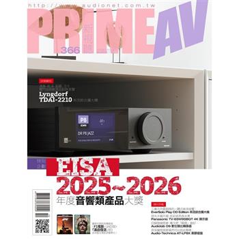 新視聽PRIME AV 10月2025第366期