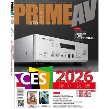新視聽PRIME AV 2月2026第370期