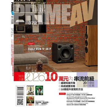新視聽PRIME AV 4月2026第372期