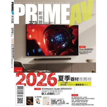 新視聽PRIME AV 7月2026第375期