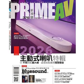 新視聽PRIME AV 8月2026第376期