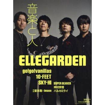 音樂與人  1月號  2023