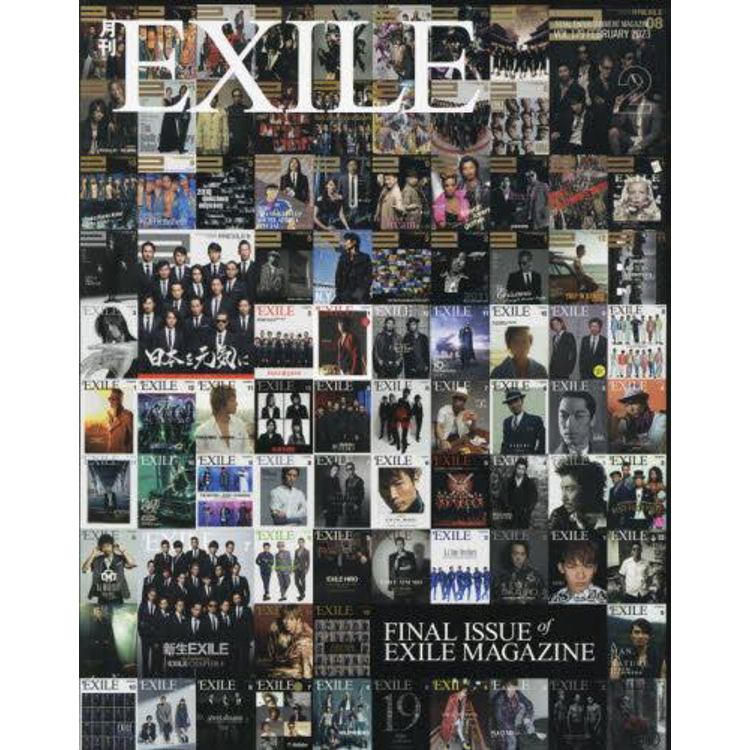 EXILE 2月號2023【金石堂、博客來熱銷】