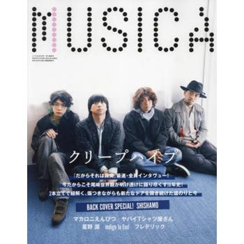 MUSICA 3 月號 2023