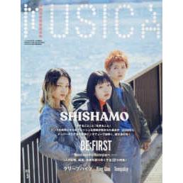MUSICA  5月號 2024