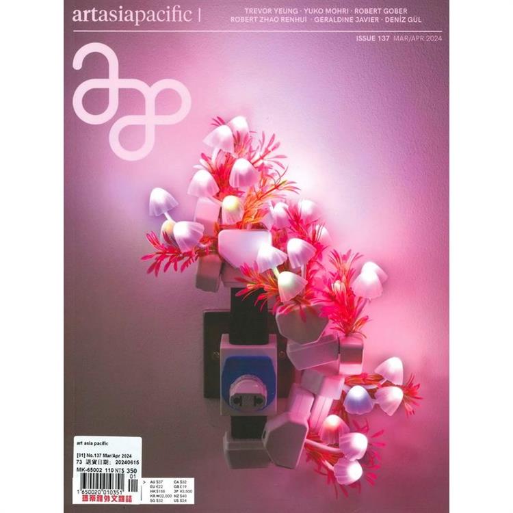 art asia pacific 3-4月號 2024【金石堂、博客來熱銷】