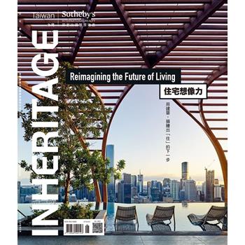 INHERITAGE蘇富比2025第45期