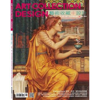 藝術收藏+設計11月2025第218期