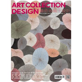 藝術收藏+設計1月2026第220期