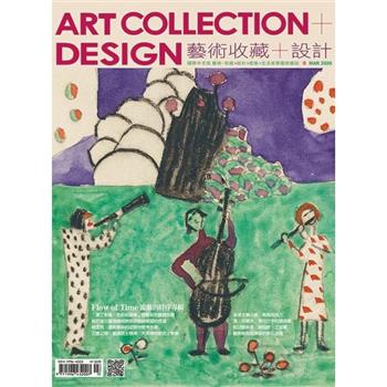藝術收藏+設計3月2026第222期
