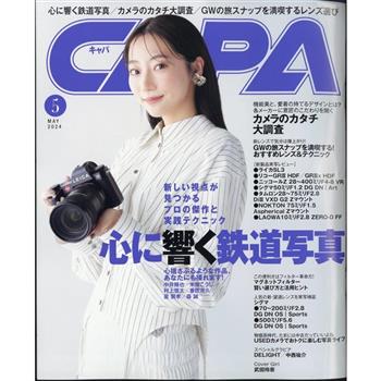 CAPA  5月號 2024