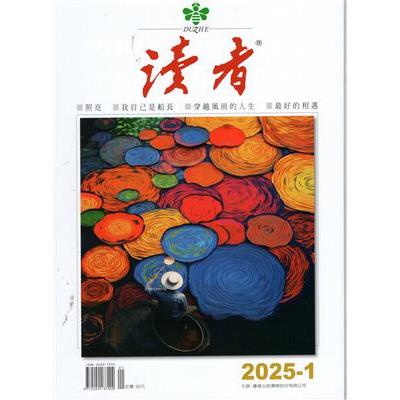 讀者202501【金石堂、博客來熱銷】