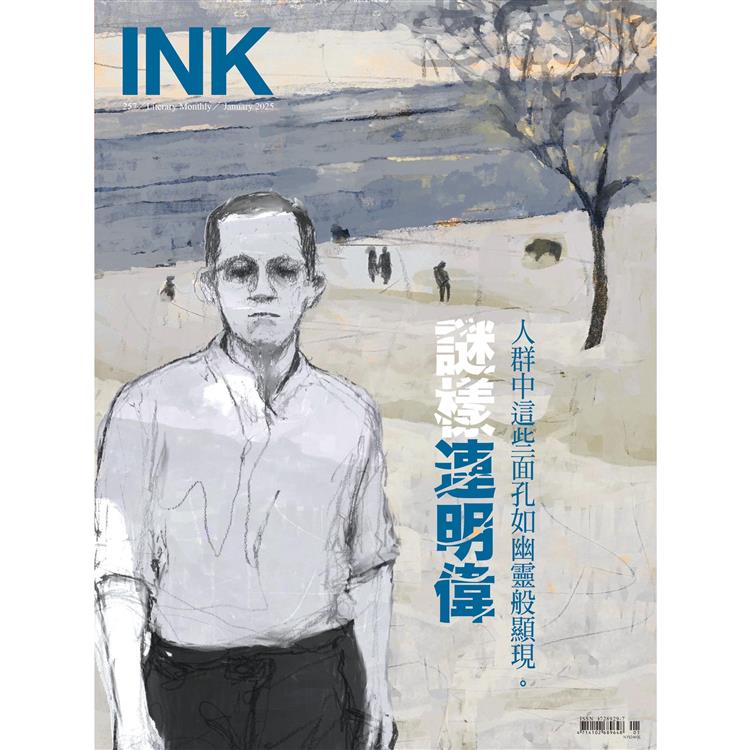 印刻文學生活誌1月2025第257期【金石堂、博客來熱銷】