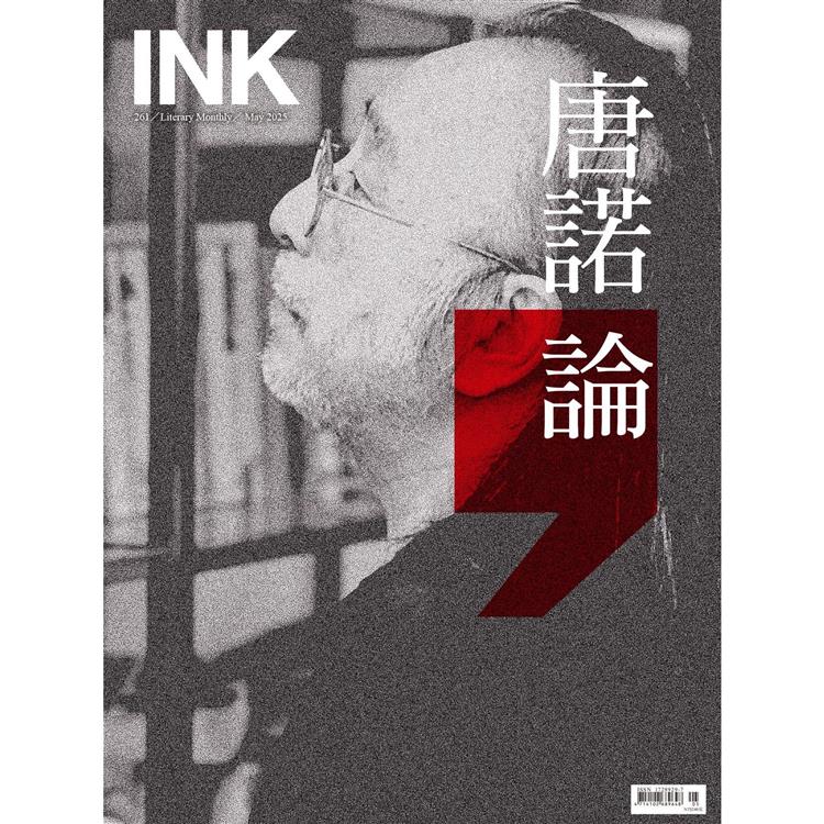 印刻文學生活誌5月2025第261期【金石堂、博客來熱銷】