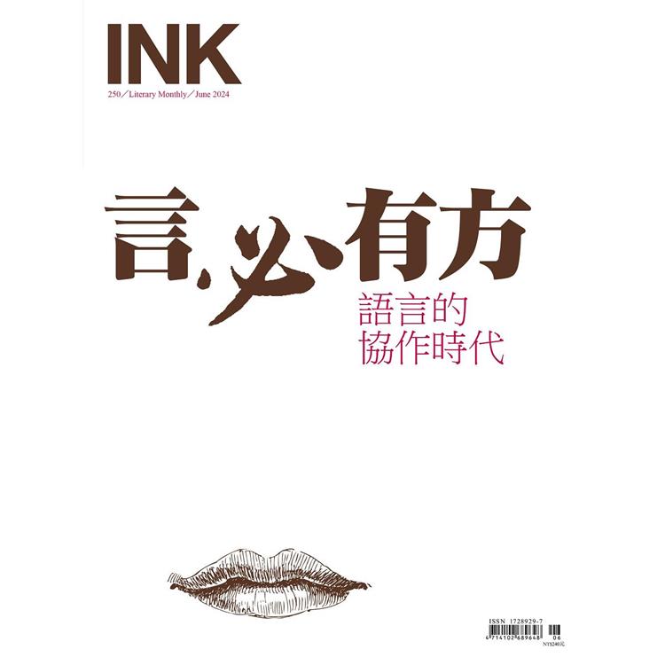 印刻文學生活誌6月2025第262期【金石堂、博客來熱銷】