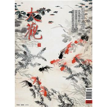 大觀7月2025第190期