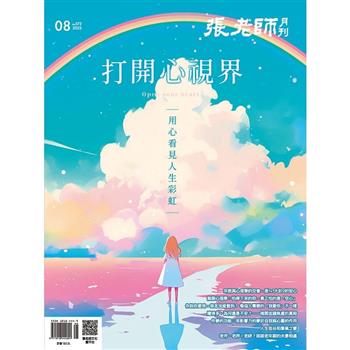張老師8月2025第572期