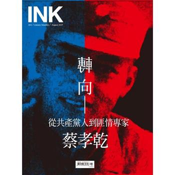 印刻文學生活誌8月2025第264期
