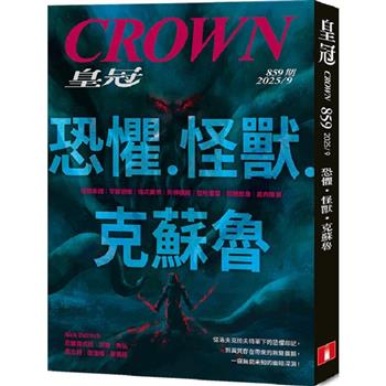皇冠9月2025第859期