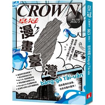 皇冠01月2026第863期