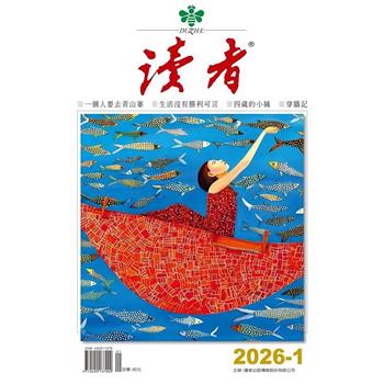 讀者202601