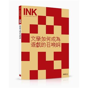 印刻文學生活誌1月2026第269期