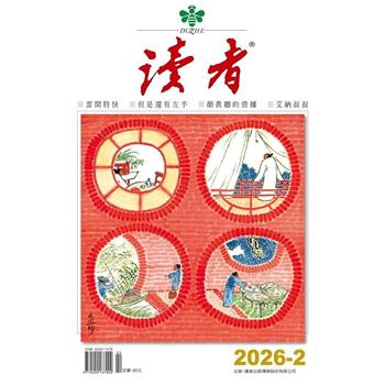 讀者202602