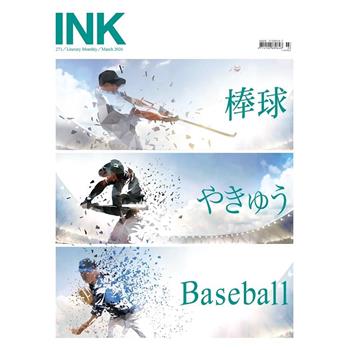 印刻文學生活誌3月2026第271期