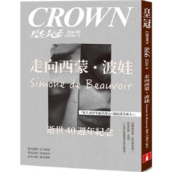 皇冠04月2026第866期