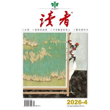 讀者202604