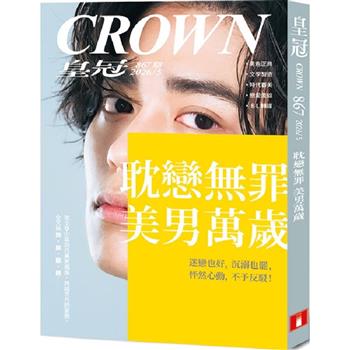 皇冠05月2026第867期