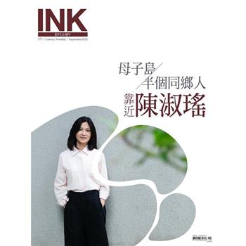 印刻文學生活誌9月2026第277期