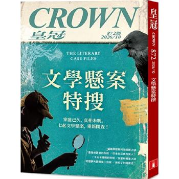 皇冠10月2026第872期