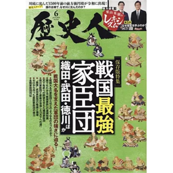 歷史人 6  月號   2024