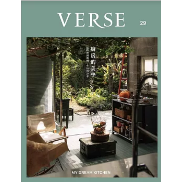 VERSE 4月2025第29期 【金石堂、博客來熱銷】