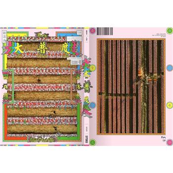 新活水9.10 月2025第49期