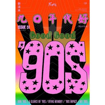 新活水01.02 月2026第51期