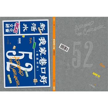 新活水03.04月2026第52期