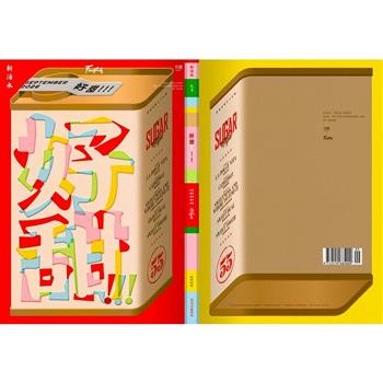 新活水09.10月2026第55期