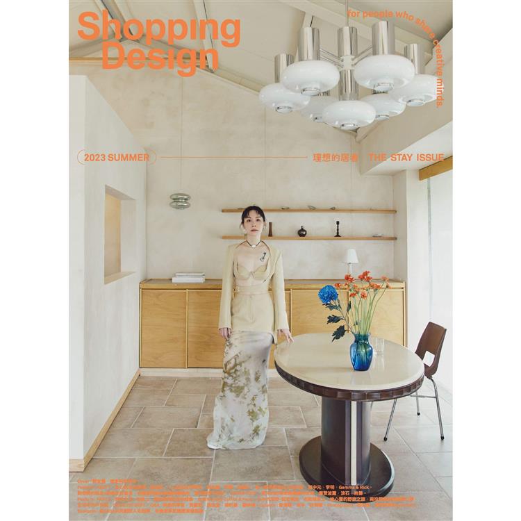 Shopping Design 6月2023第147 期【金石堂、博客來熱銷】