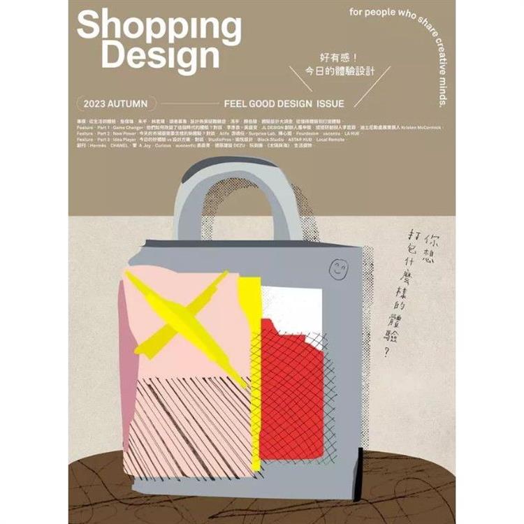 Shopping Design 9月2023第148 期【金石堂、博客來熱銷】