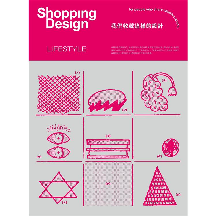 Shopping Design 4月2024第150期【金石堂、博客來熱銷】