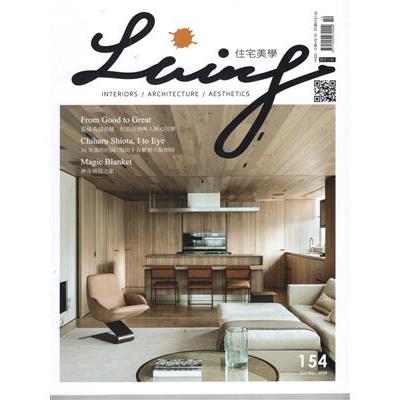 LIVING&DESIGN 住宅美學2024第154期10月【金石堂、博客來熱銷】