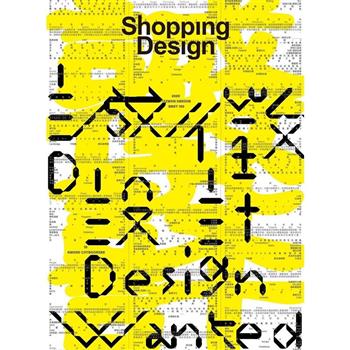 Shopping Design 12月2025第155期