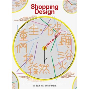Shopping Design 9月2026第157期