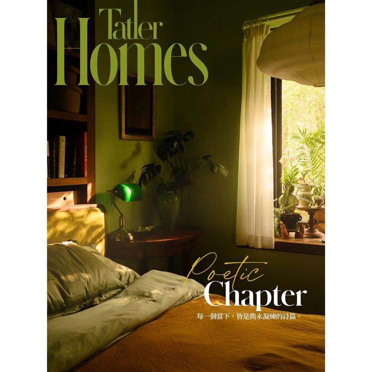 Tatler Homes Taiwan 3月2024第9期【金石堂、博客來熱銷】