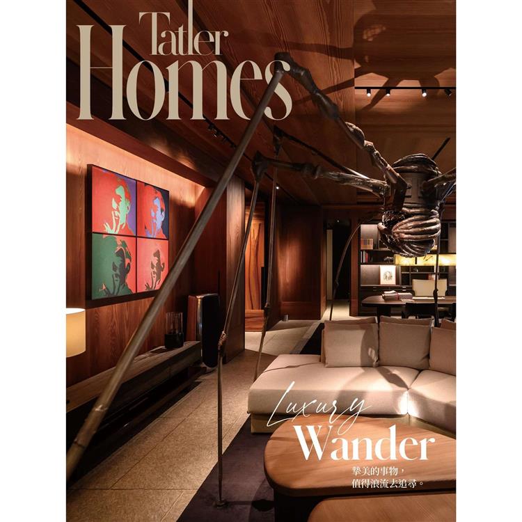 Tatler Homes Taiwan 6月2024第10期【金石堂、博客來熱銷】