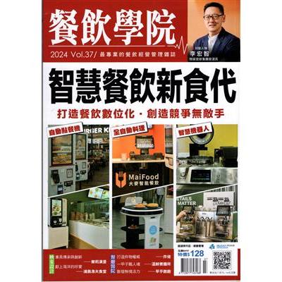 臺灣建築學會會刊雜誌2024第115期【金石堂、博客來熱銷】