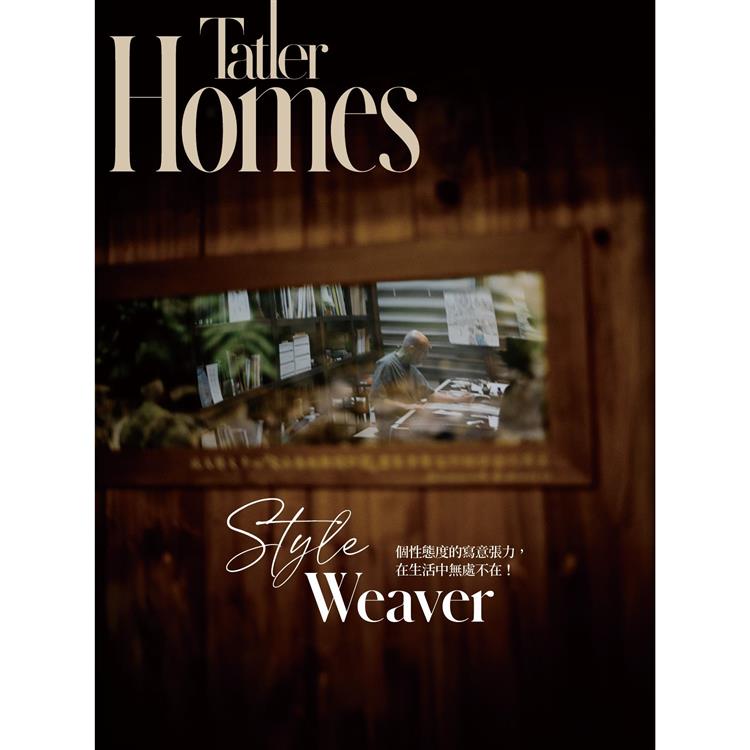 Tatler Homes Taiwan 9月2024第11期【金石堂、博客來熱銷】